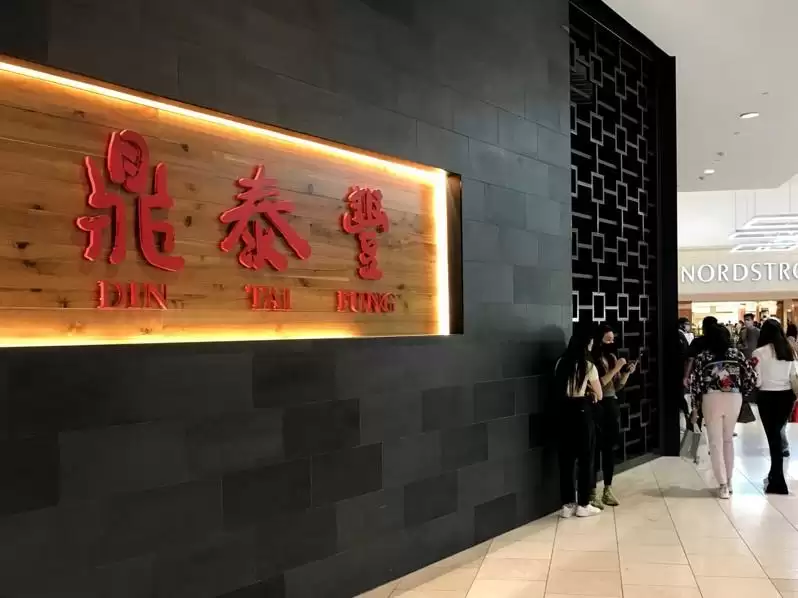 鼎泰丰称霸美国餐饮业 单店年均收2740万美元