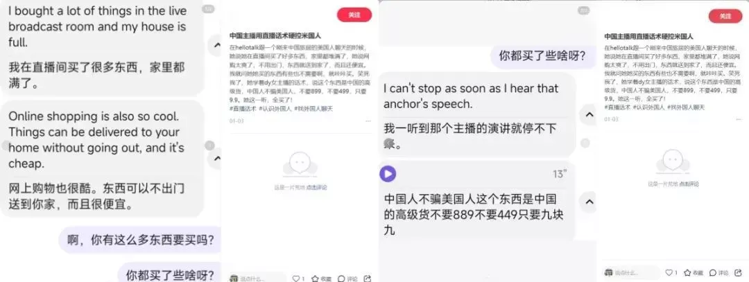 “can I get the 国补”：外国人在中国直播间“618”狂欢